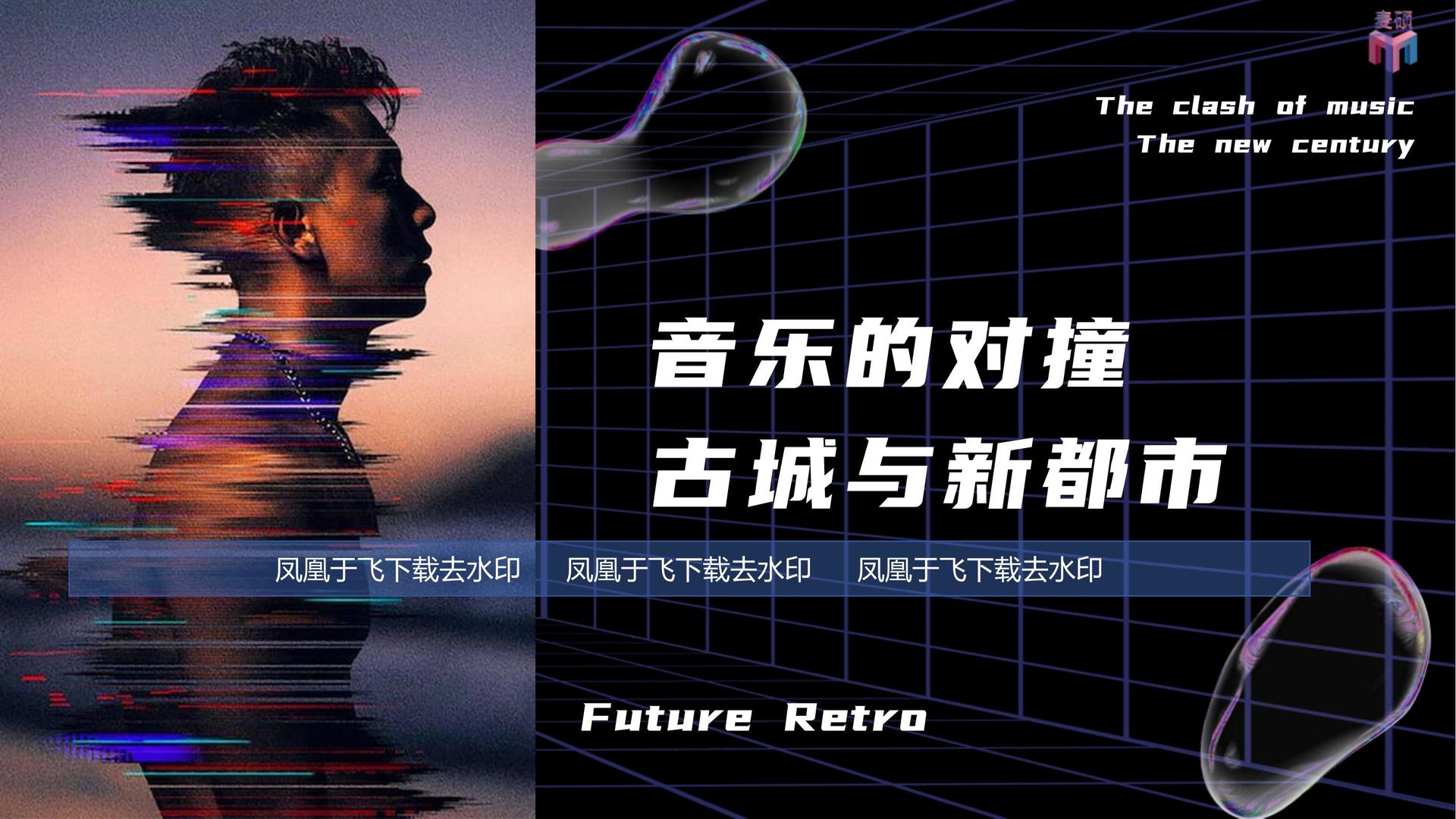 君临国际文化完成年度重点项目阶段性成果发布